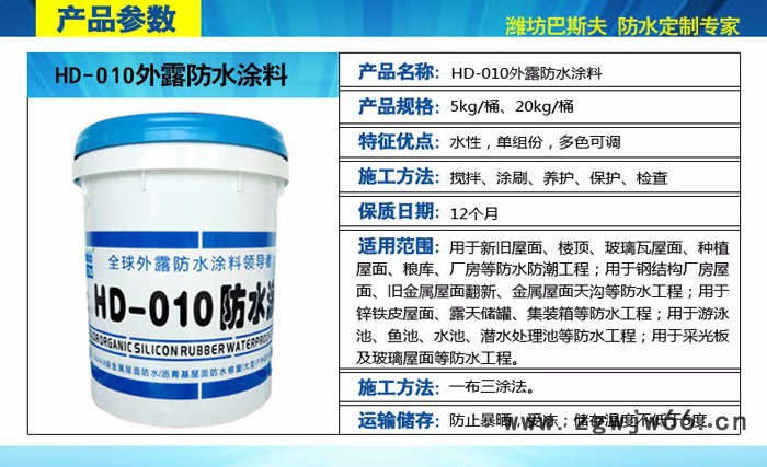 旧卷材屋面专用防水涂料SBS屋面修复防水涂料混凝土厂房屋面防水材料水泥基屋面防水材料屋顶防水材料图3