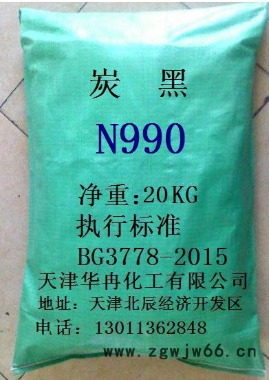 保温材料专用炭黑，天津炭黑N990,炭黑N990批发，华冉炭黑厂家图2