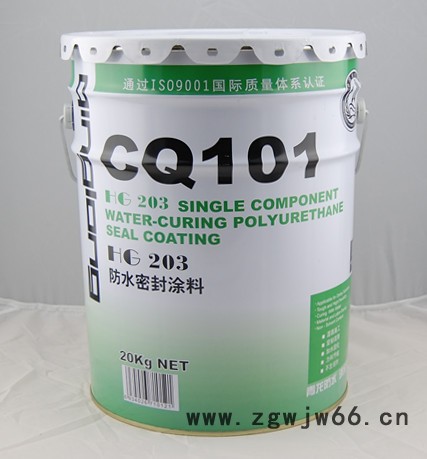 供应广东防水材料 青龙CQ101防水涂料 环保防水涂料** 水池防水材料图6