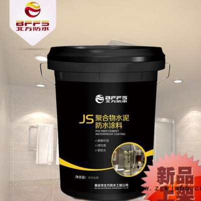 直销 JS聚合物水泥防水涂料 卫生间厨房防水材料