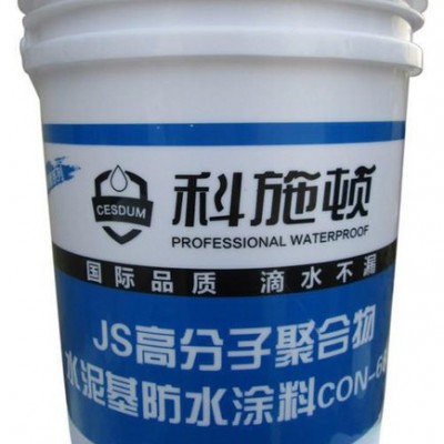 JS高分子防水材料**价格