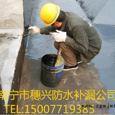 南宁市防水补漏，防水材料批发，防水补漏维修公司