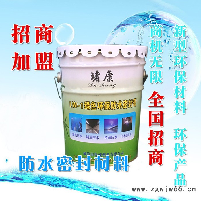 供应 堵康 防水防潮材料 防水膏图4