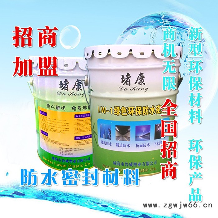 供应 堵康 防水防潮材料 防水膏图5