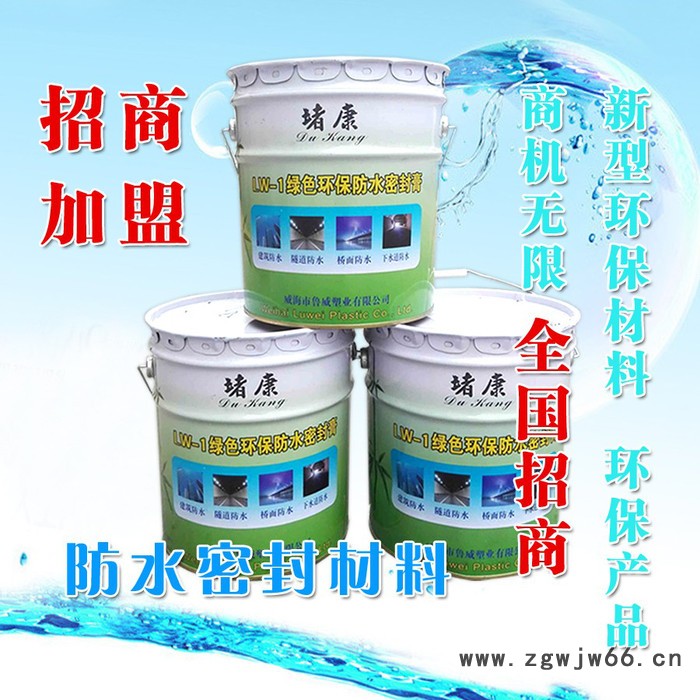 供应 堵康 防水防潮材料 防水膏图8