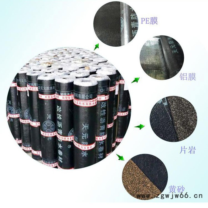 天福元 ** 弹性体 sbs防水材料 改性沥青 SBS 防水卷材 屋面 隔热 补漏 材料