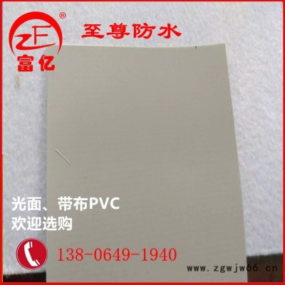 **富亿牌国标**防水卷材PVC  2.0厚耐根穿刺PVC防水材料