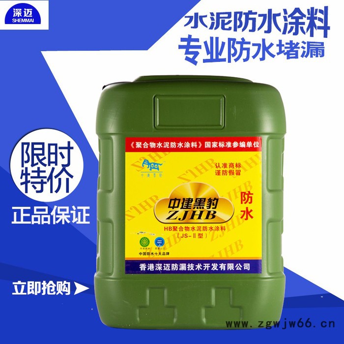 雨神防水材料YN-C801 非焦油聚氨酯(911)防水涂料,双组份聚氨酯防水材料图4