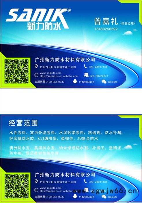 供应推荐工程专用防水材料 具省成本用途面积广新力好涂壁901B柔韧性图3