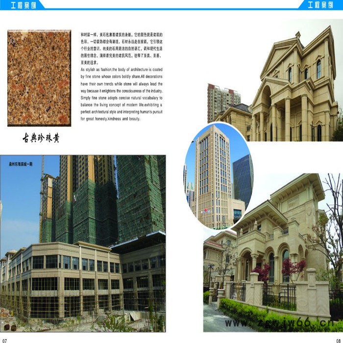 供应高平市鑫泰隆建筑保温材料厂金彩麻-1高平市鑫泰隆建筑保温材料金彩麻图2