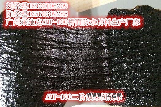 供应兴安盟AMP二阶反应型桥面防水材料_防水涂料厂家图6