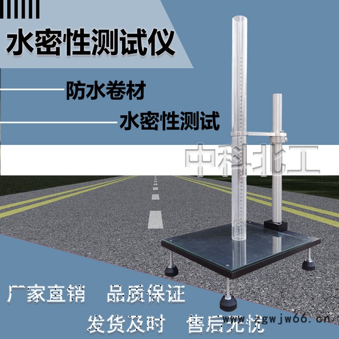 中科北工 防水材料穿孔水密性试验仪 水密性试验仪 防水卷材穿孔水密性测试仪图2