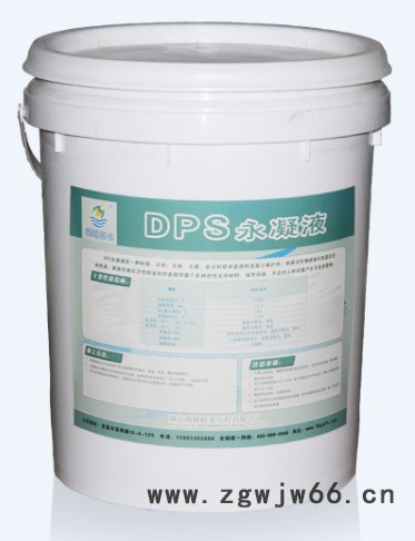 LOT300 DPS永凝液 湖北雨晴进口DPS防水剂材料 DPS防水材料图2