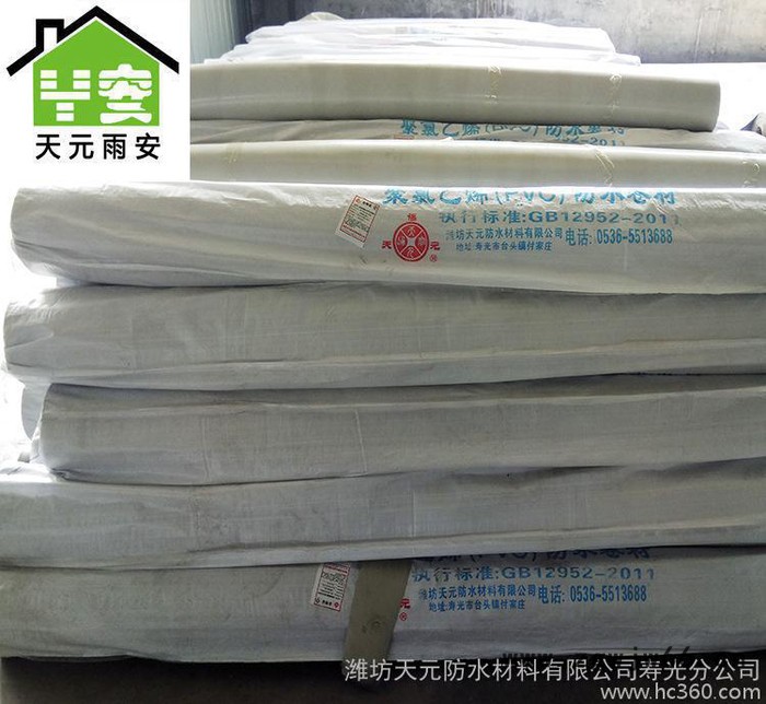 乳白色加筋pvc防水卷材高分子聚氯乙烯PVC防水材料焊接机屋顶外露