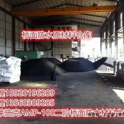 沧州市AMP-100二阶反应型桥面防水材料生产厂家 桥面防水涂料生产厂家