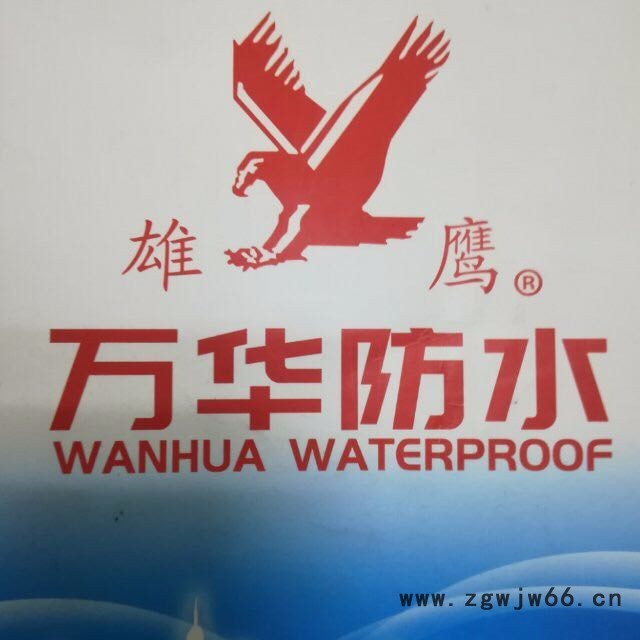 雄鹰牌 丁基橡胶防水胶带1.2mm*10m 丁基胶带 山东万华防水材料有限公司图3