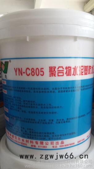 雨神防水材料YN-C805 聚合物水泥基防水涂料。