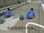 大庆 德昌伟业  防水材料  混凝土抗渗微晶防水剂 铁路公路防水 游泳池水池、污水池防水、抗渗地下室、电梯基坑防水、抗渗图3