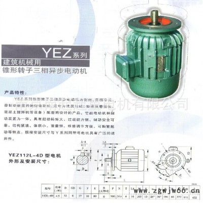 建筑电机单键  起重电机  江陵电机YEZ90L-4 1.5KW