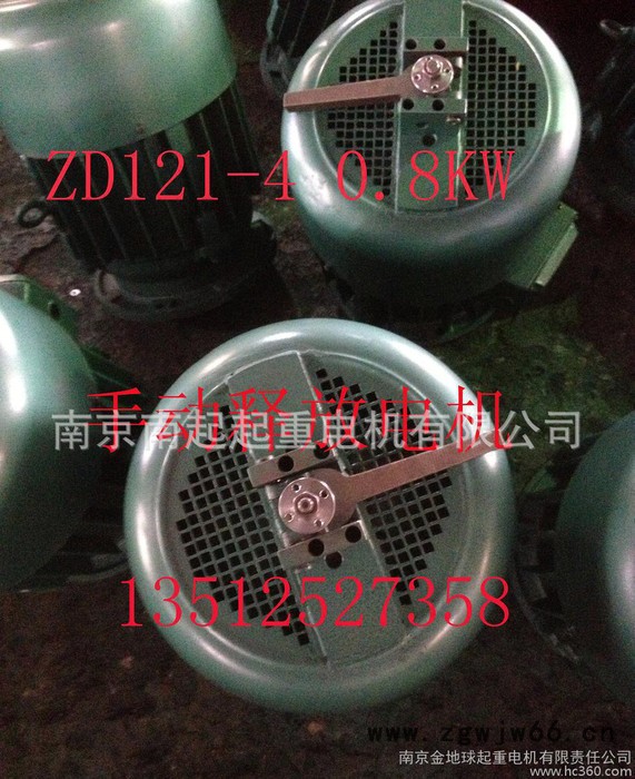 手动释放电机 ZD21-4 0.8KW  南京起重电机  和南京江陵互配图2