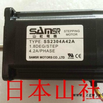 57步进电机  两相大力矩微型步进电机 日本山社24V直流步进马达 深圳厂家供应混合式步进电机 雕刻机、LED贴片机专用