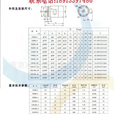 南京起重电机厂YDE软启动电机  电磁制动三项异步电动机