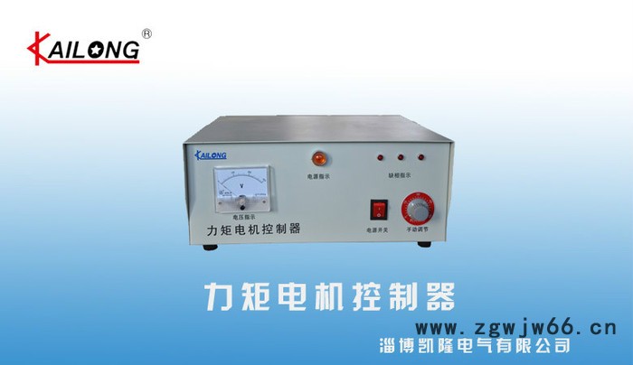 淄博凯隆力矩电机KL-LJTS-40调速控制器 力矩电机、调速、控制器图2