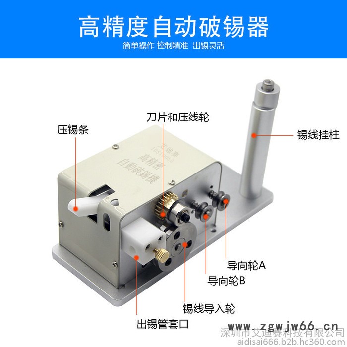 剖锡机自动焊锡机精密送锡机步进电机破锡机自动焊锡机破丝机配件 IDS破锡机 送锡器图4