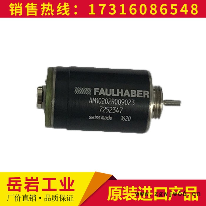 德国FAULHABER电机,FAULHABER步进电机图6