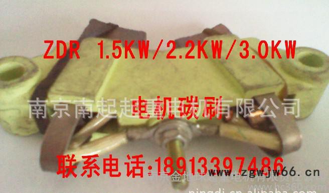 ZDR 1.5KW  2.2KW  3.0KW碳刷 锥形电机碳刷 南京起重电机碳刷图2