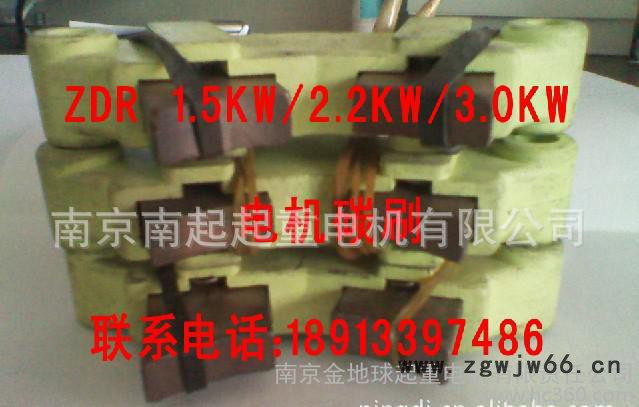 ZDR 1.5KW  2.2KW  3.0KW碳刷 锥形电机碳刷 南京起重电机碳刷图3