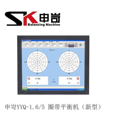 【SK申岢】上海动平衡机 多转子电机动平衡机 力矩电机转子平衡机 平衡机 动平衡机