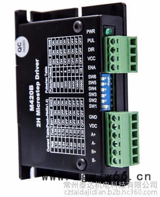 常州泰达M420型两相混合式步进电机驱动器