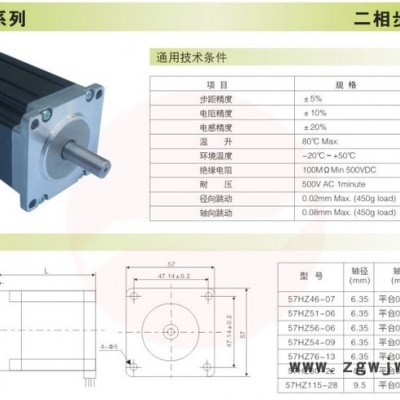 众智达57系列两相步进电机57HZ80-22 厂家现货直销 可定制