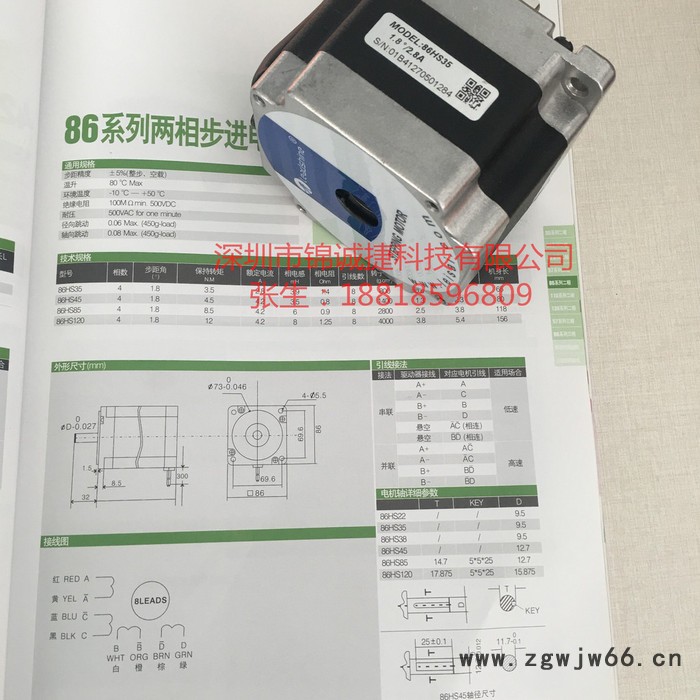 雷赛86HS35二相步进电机 全新原装** 低价特卖图3