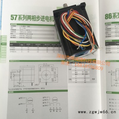 雷赛57HS13二相步进电机 全新原装 低价特卖！！！