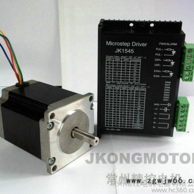 供应常州精控电机JK57HS1.8°57HS 混合式步进电机