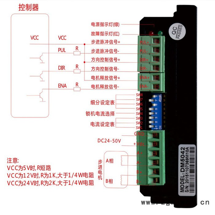 中菱科技DM5042两相数字式步进驱动器 可驱动两相42~57的4、6、8线步进电机性能稳定，返修率极低全新32位DSP图5