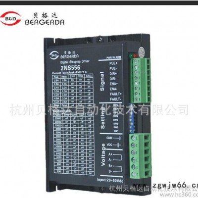 贝格达直销步进电机驱动器2NS556低噪声数字式