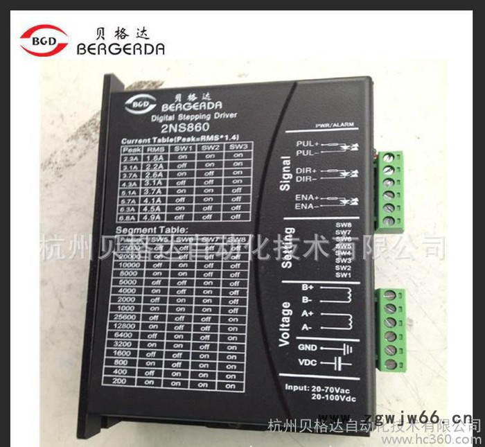 贝格达直销步进电机驱动器2NS860步进驱动器