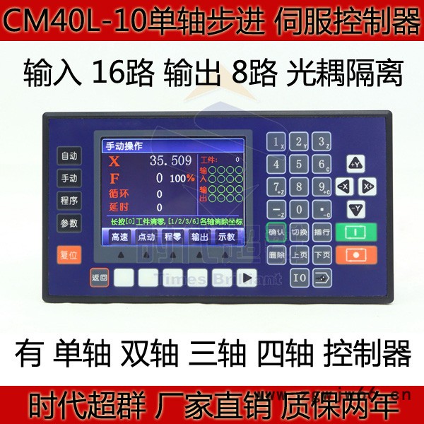 CM40L-10单轴步进电机控制器新型智能编程器功能强大 单图2