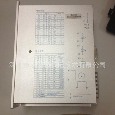 二相步进电机驱动器  DM2722