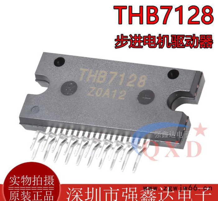 原装THB7128 ZIP-19 3A 步进电机驱动芯片 原