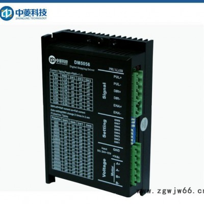 中菱科技DM5056两相数字式步进驱动器电压DC24V-50V 可驱动两相57~86的4/6/8线步进电机