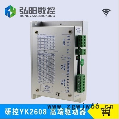 研控 YAKO雕刻机驱动器YKC2608M-H 步进电机驱动器 雕刻机配件