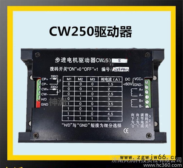 团购包邮CW250驱动器 雕刻机驱动器 57/86步进电机通图2