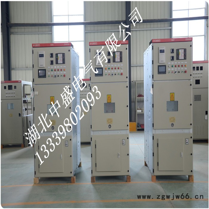 【湖北中盛】1400KW/10KV高压电机启动柜  高压电机控制柜一体柜图1