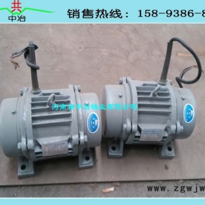 河南中冶特价YZO-8-2振动电机 0.75kw 3000转