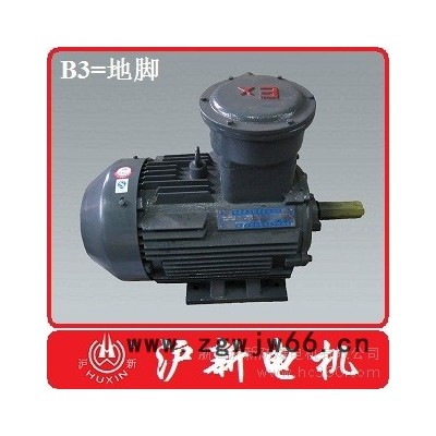 供应沪新YB3系列防爆电机YB3-63M1-4 0.12kw