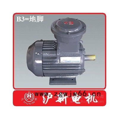 供应沪新YB3系列防爆电机YB3-71M1-6 0.18kw